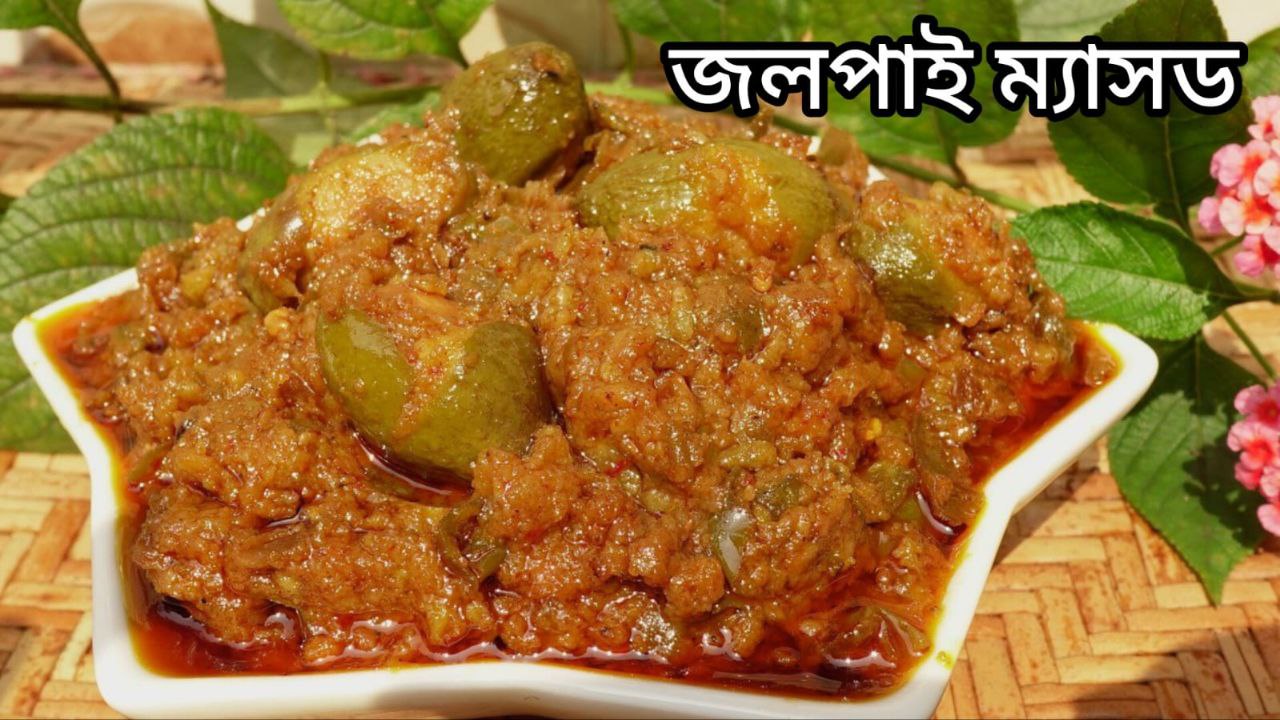 জলপাই ম্যাশড আচার (500gm)
