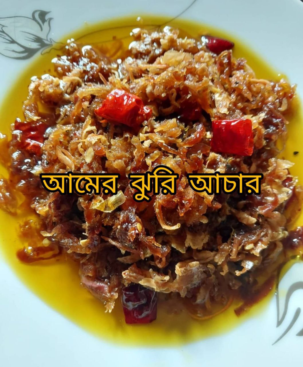আমের ঝুড়ি আচার ( 500 gm)